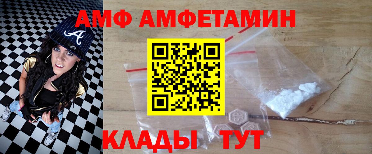 Amphetamine Розовый Миллерово