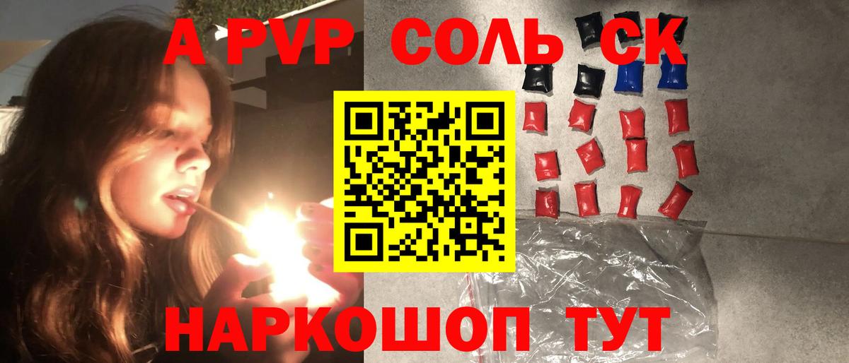 Alfa_PVP Соль  Alpha-PVP СК  Миллерово  где найти   Вход с VPN  APVP 