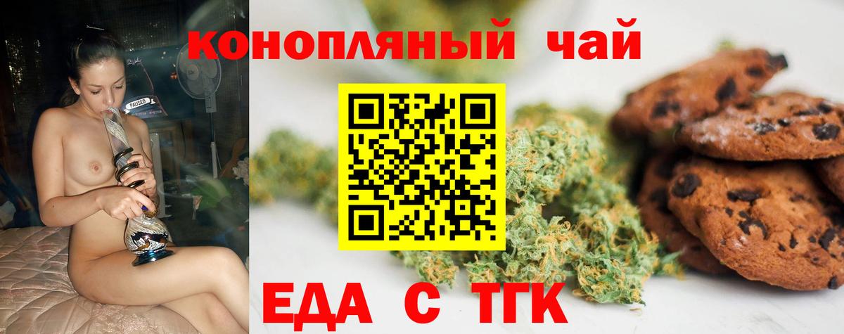 Canna-Cookies конопля  Вход с VPN  Миллерово 