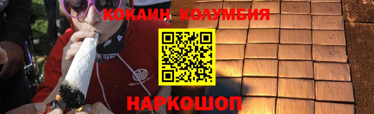 КОКАИН VHQ  Cocaine  купить закладку  Миллерово  Вход с VPN  КОКАИН 99% 