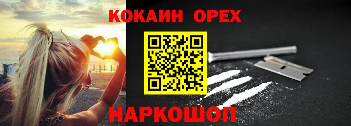 Кокаин Fish Scale Миллерово