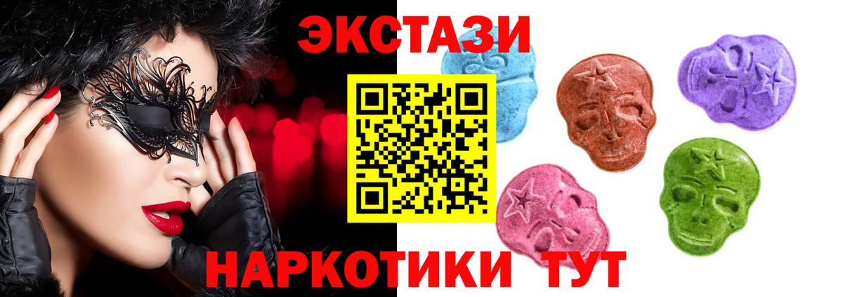 Экстази TESLA Миллерово
