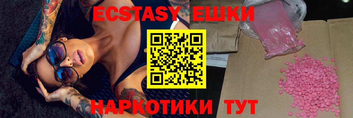 Ecstasy 280 MDMA  Ecstasy mix  Вход с VPN  ссылка на мегу   Миллерово  ЭКСТАЗИ 
