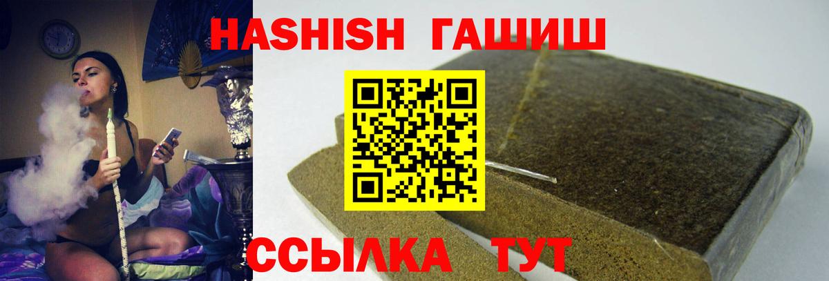 Гашиш индика сатива  ГАШ  Миллерово  Вход с VPN 