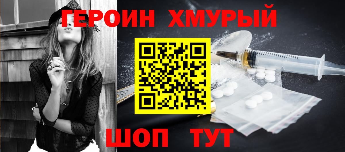 ГЕРОИН гречка  Героин  Миллерово  Вход с VPN 