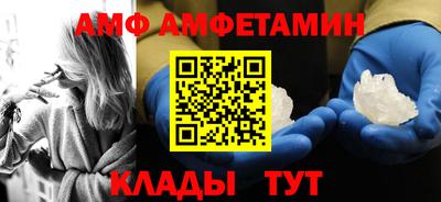 амфетамин Сланцы