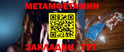 амфетамин Сланцы