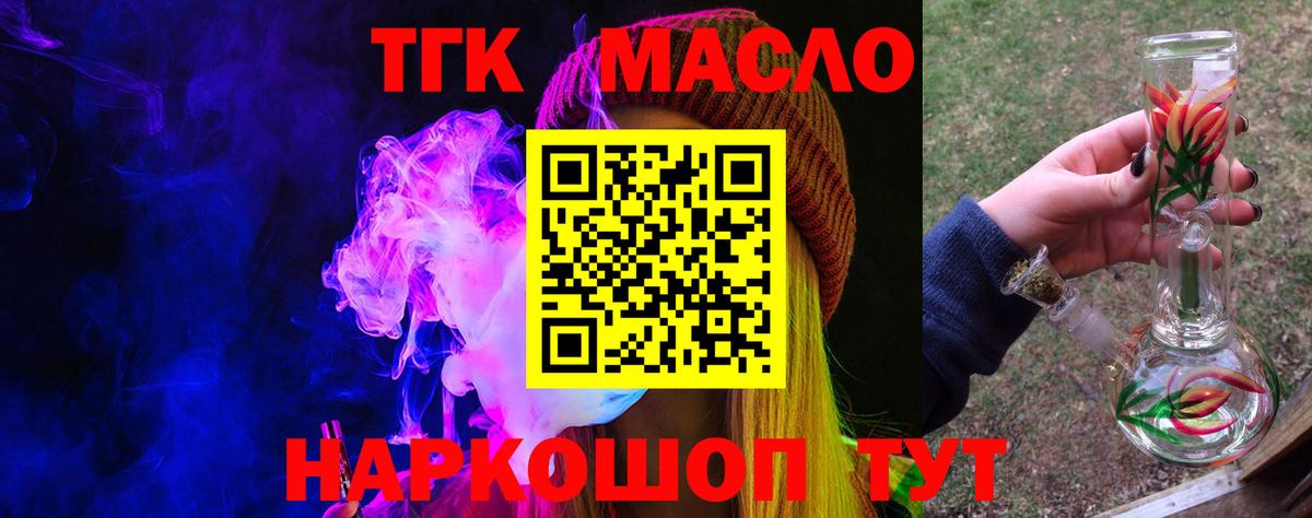 Дистиллят ТГК концентрат  mega зеркало  Миллерово  Вход с VPN 
