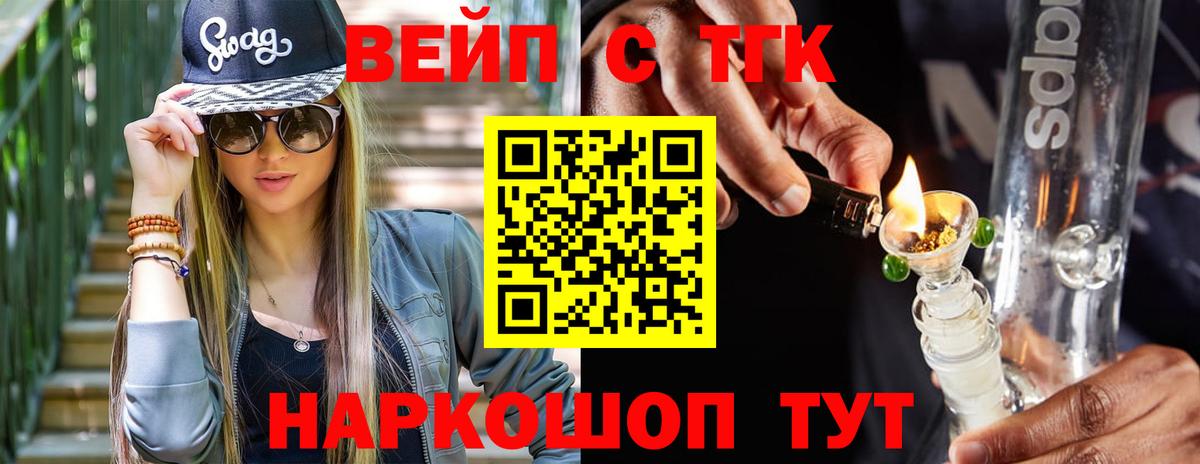 Дистиллят ТГК гашишное масло Миллерово