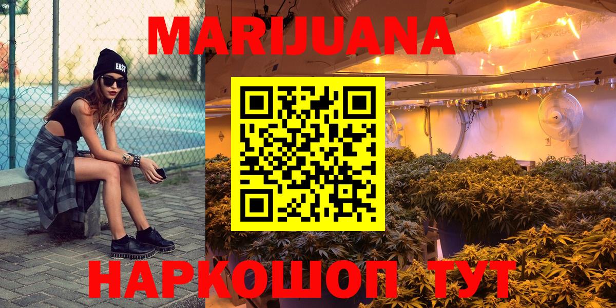 Бошки Шишки планчик  МАРИХУАНА семена  Вход с VPN  Бошки марихуана гибрид  Миллерово 